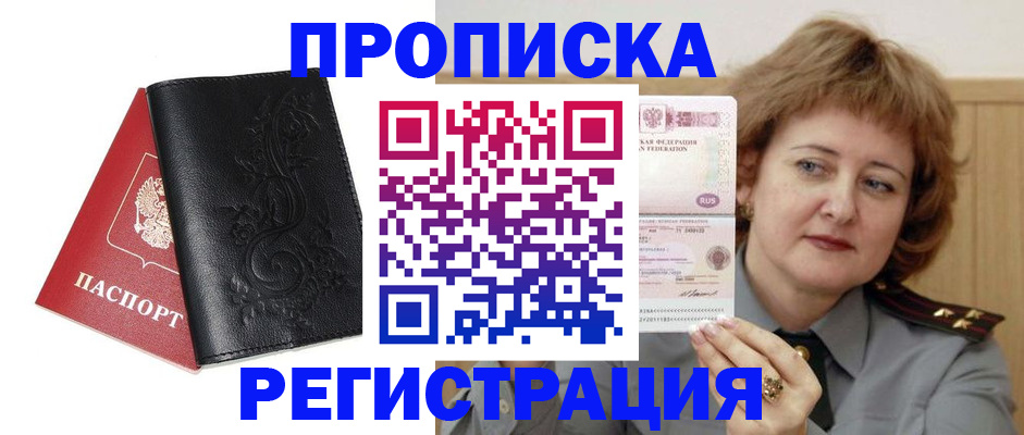 миграционный учет в Новокуйбышевске