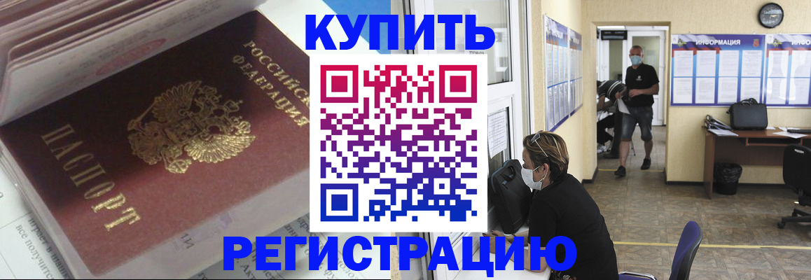 прописка гарантия в Новокуйбышевске